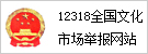 欢迎举报非法信息