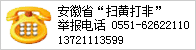 欢迎举报非法信息